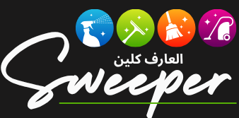 شركة العارف كلين للتنظيف